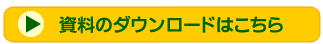 �����̃_�E�����[�h�͂�����