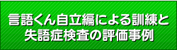 ���ꂭ�񎩗��҂ɂ��P���Ǝ���ǌ����̕]������